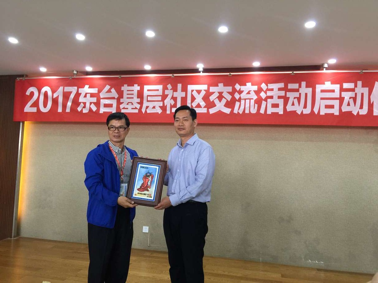 2017東籓膀糷_跋交流_笆幣笆 2017東籓膀糷_跋交流_笆幣笆