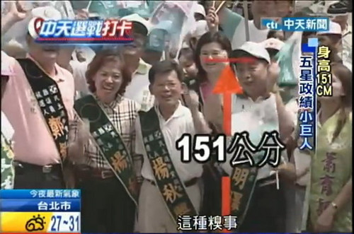 砆媒砰廚身藹度151公分法峎漦g正馺v156公分