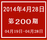 WWp200.jpg