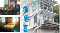 達蝷.JPG