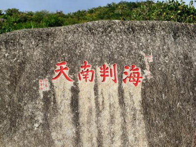 嗶h天