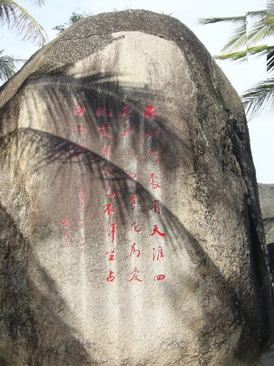 天涯岬