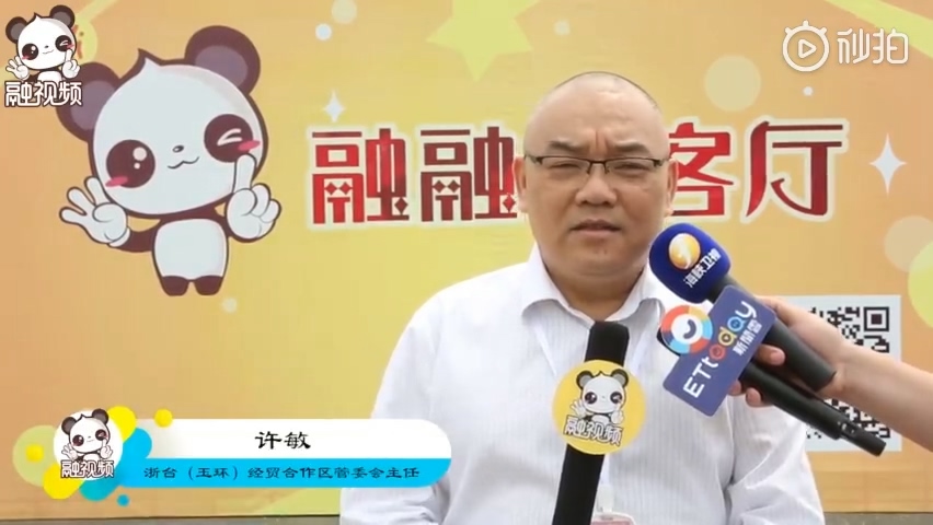 許敏：用心服務臺胞 在玉環打造浙江對臺工作金名片.mp4_20190525_165616.025.jpg