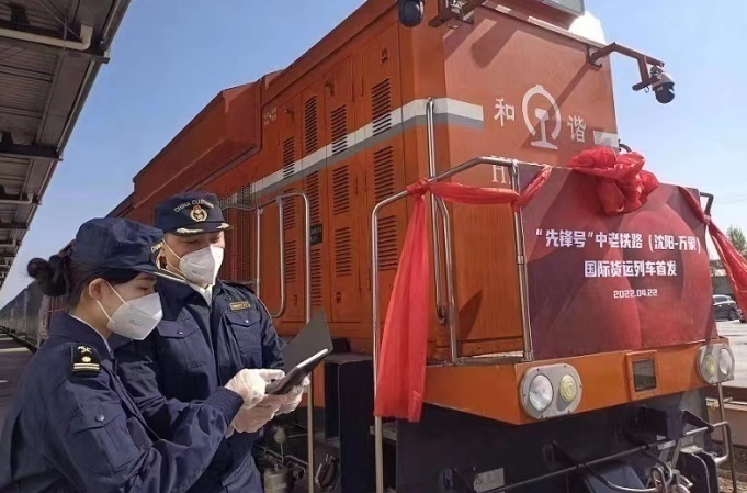 4月22日，中老鐵路（沈陽-萬象）“先鋒號”國際列車在沈陽首發。
