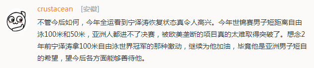 寧澤濤回歸之路不再遙遠 歷盡千帆“包子”值得祖國依靠