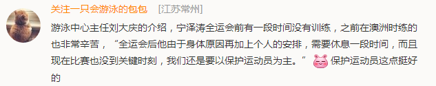 寧澤濤回歸之路不再遙遠 歷盡千帆“包子”值得祖國依靠