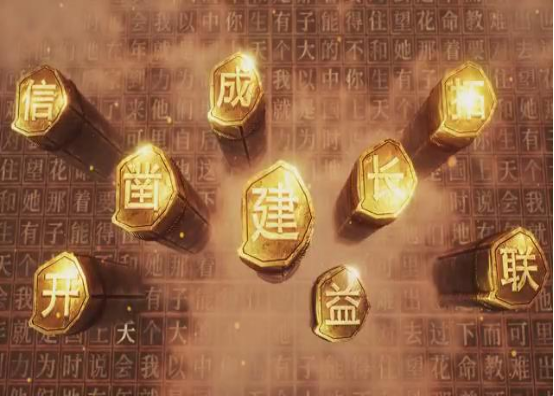 2023“一帶一路”年度漢字發布活動正式啟動