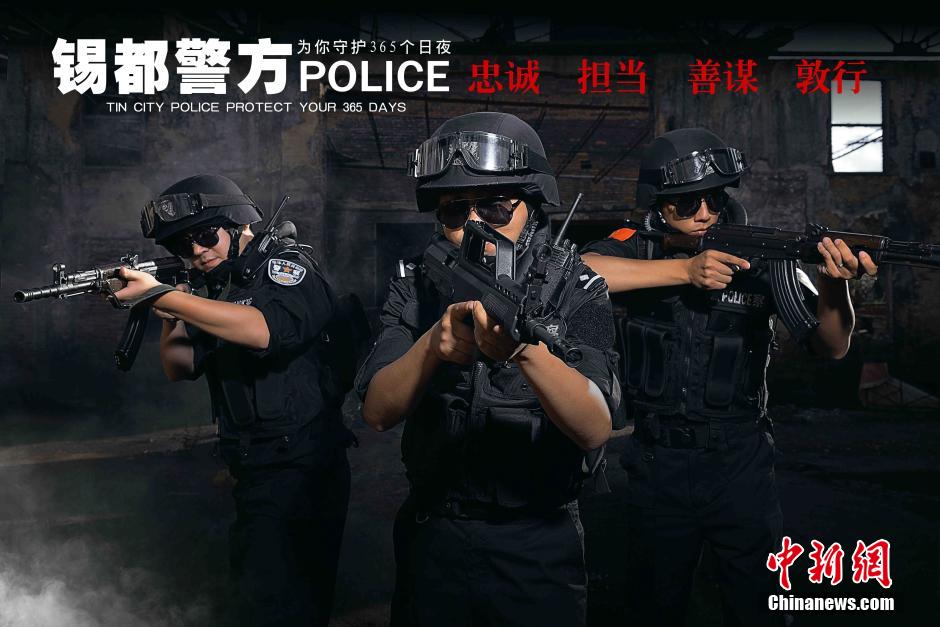 雲南個舊警方發布海報場面震撼似電影大片