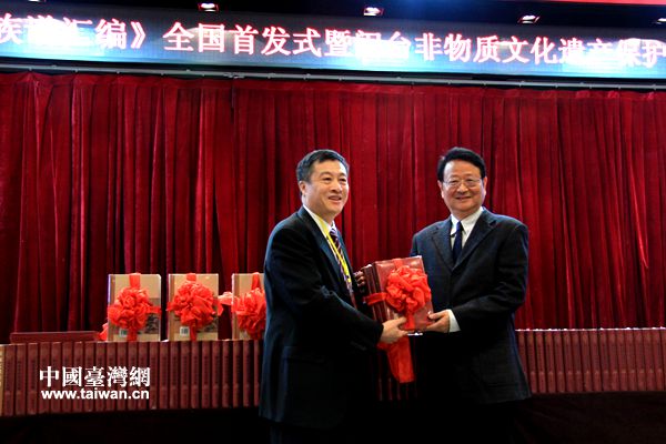 《臺海文獻匯刊》《閩南涉臺族譜匯編》在京首發（圖）