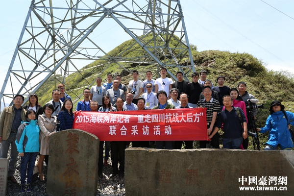 兩岸媒體在樂西抗戰公路蓑衣嶺段合影。（中國臺灣網記者 宣玲玲 攝）