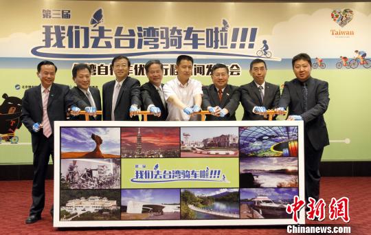 6月5日，臺灣海峽兩岸觀光旅遊協會北京辦事處與臺資企業北京捷安特京商貿有限公司再度異業合作，在北京共同舉辦第三屆“我們去臺灣騎車啦——臺灣自行車優質行程”新聞發布會，以期推動陸客赴臺騎行優質行程及到金門等離島觀光。圖為活動啟動儀式。　陳小願 攝