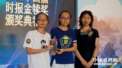 市臺聯副會長陳子雲出席第二十四屆金犢獎頒獎典禮並向獲獎學生頒獎