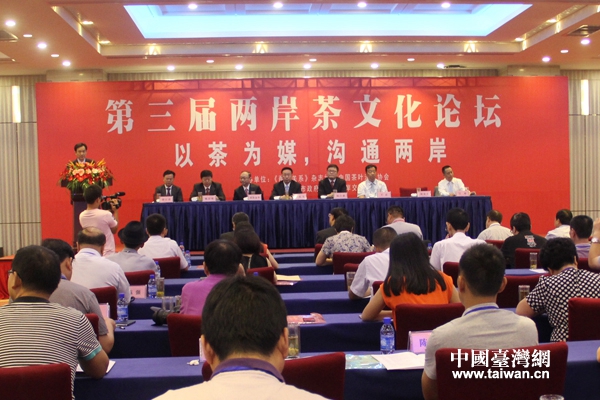 19日上午，第三屆兩岸茶文化論壇開幕式在江西宜春舉辦。（中國臺灣網 何建峰 攝）