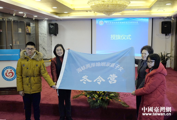第二屆海峽兩岸婚姻家庭子女冬令營今天上午在中國非物質文化遺產中心舉行開營儀式