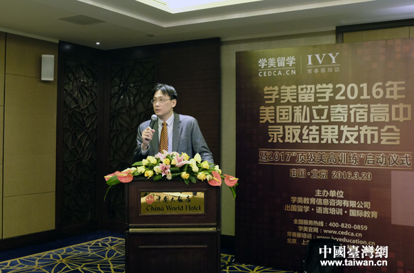 學美留學2016年美高錄取結果發布會在京舉行