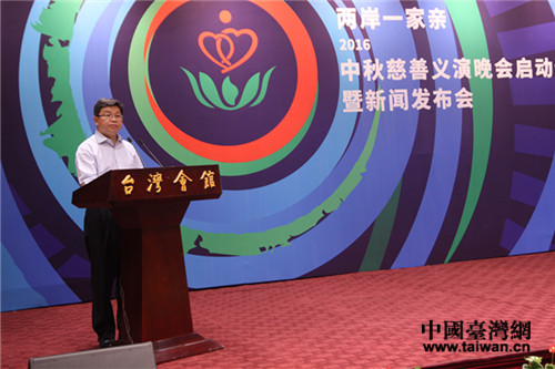 中華全國臺灣同胞聯誼會副會長楊毅周在發布會上致辭