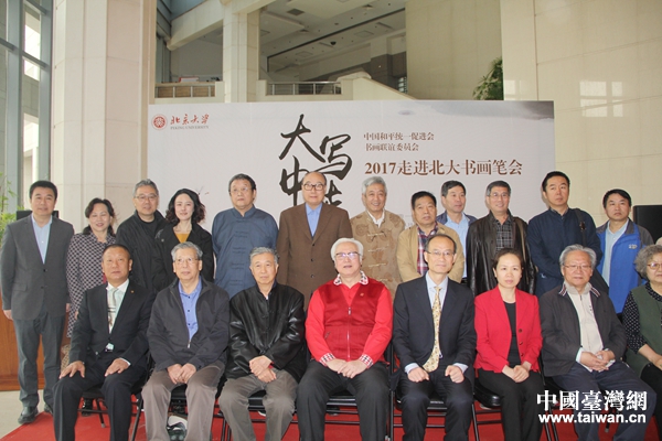 “大寫中華·走進北大”主題筆會暨慶祝香港回歸祖國20周年書畫展在北京大學舉辦。