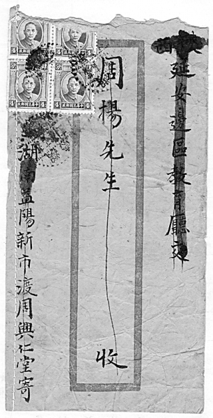 家書中的家國情懷——評《圖說紅色家書》
