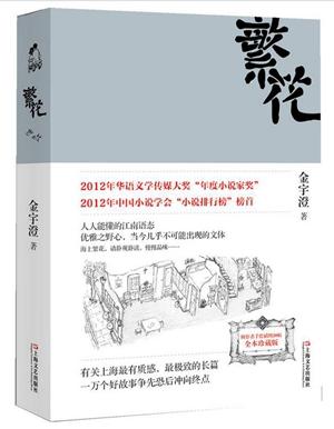 《回望》：金宇澄的新作是關于“父母親”的記憶之書