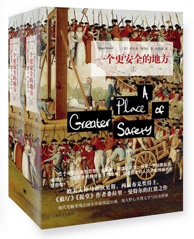 看不見的門：希拉里·曼特爾的《刺殺撒切爾》