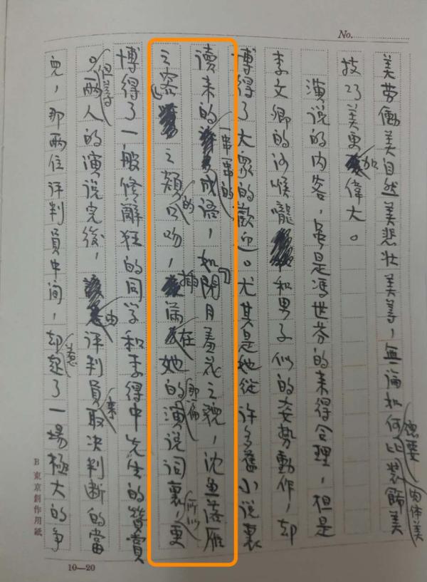 從手稿中還可以發現有時候鬱達夫對一些非關鍵人物的具體設定可能一開始並沒有想好。比如對鄭秀岳的父親鄭去非就是如此，從涂改痕跡之多，尤其是對時間的修改中可以看出來。