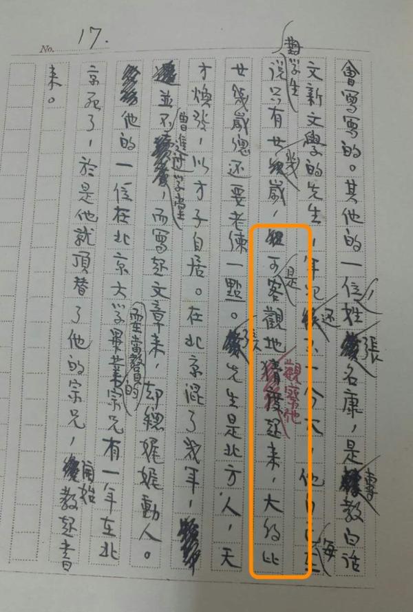 許多同學都嘻嘻哈哈的回去了，門前擱在那里等候的車輛也少下去了，而她家里的那乘新漆的鋼弓包車依舊還沒有來。頭上面猛烈的陽光在穿過了樹蔭施威，周圍前後對幾個有些認得的同學少不得又要招呼談幾句話，家里的車子尋著等著可終于見不到蹤影，鄭秀岳當失望之後，臉上的汗珠自然地也增加了起來，紗衫的腋下竟淋淋地濕透了兩個圈兒。