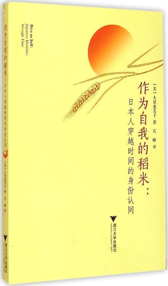 她為櫻花辯護:評《神風特攻隊、櫻花與民族主義》
