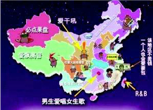 “全國歌葩地圖”走紅網絡北京人最愛療傷勵志歌