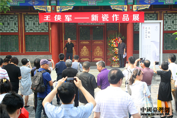 “明白本色·大器晚成——王俠軍新瓷作品展”10日下午在北京舉辦開幕式。（中國臺灣網 郜利敏 攝）