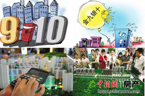 樓市“金九”旺季不旺局部松綁降價難阻整體下沉 樓市“金九”旺季不旺局部松綁降價難阻整體下沉