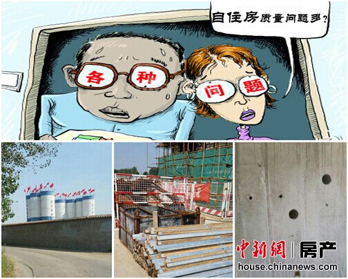 自住房質量問題頻現專家：品質一樣誰還買商品房？
