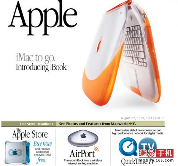 蘋果官網10年變遷:從土鱉到高大上