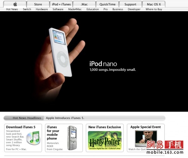 蘋果官網10年變遷:從土鱉到高大上