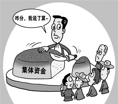 湖南吉首被查村官:我當官就為撈兩個咋還違法了 湖南吉首被查村官:我當官就為撈兩個咋還違法了