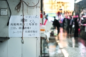 長湴綜合市場8個禽鳥檔口已全部清空進行休市消毒。信息時報記者 康健 攝