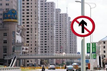 南京房地產市場風險加大　將推三措施嚴控房價地價