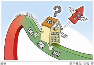 房價大幅回落 業主“斷供棄房”考驗“限貸”松綁