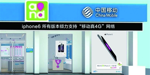 iPhone6正式登陸中國大陸銷售 全部支持移動4G