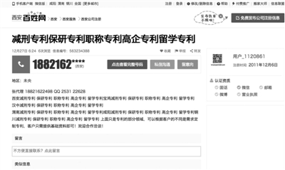 “監獄發明家”已成產業鏈？