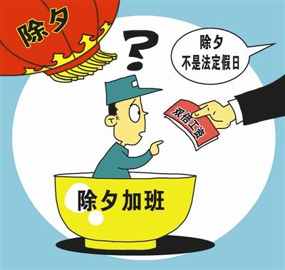 除夕加班費不如初三遭吐槽 老板照顧情緒發紅包
