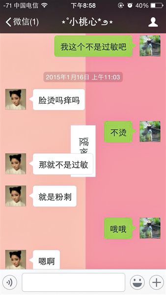 90後網絡女紅人賣“毒面膜” 自稱年收入七位數