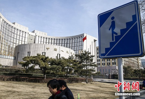中國人民銀行總部資料圖。 <a target='_blank' href='http://big5.arats.com.cn/gate/big5/www.chinanews.com/'><p  align=