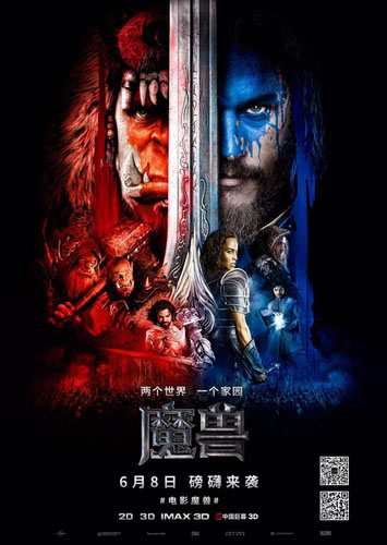 《魔獸》熱推動中國在線播放業務 開啟新商機