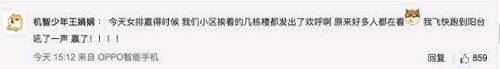 女排決賽到底有多火？2