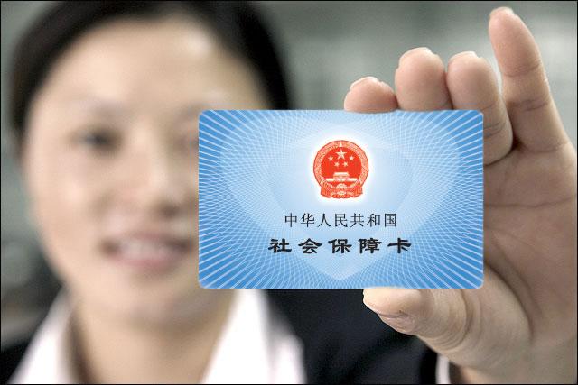 社保卡只能刷醫保?其實,里面藏著一個”小金庫”