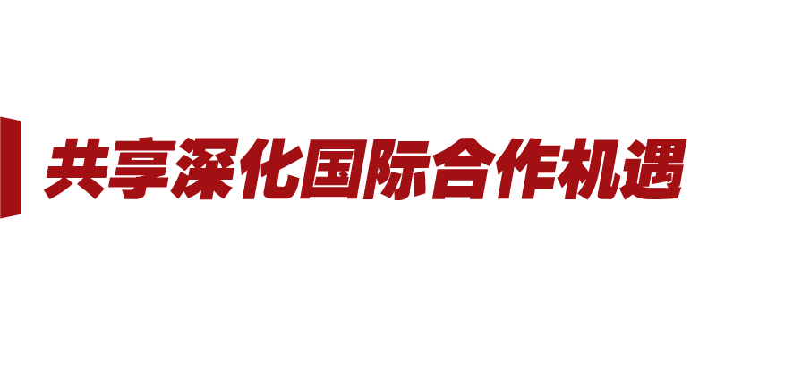 新徵程號角丨中國新發展 世界新機遇