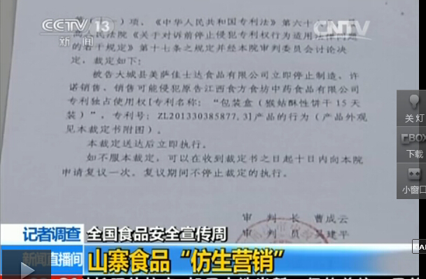 媒體調查江中猴姑餅幹被“山寨” 揭示行業“倣生營銷”