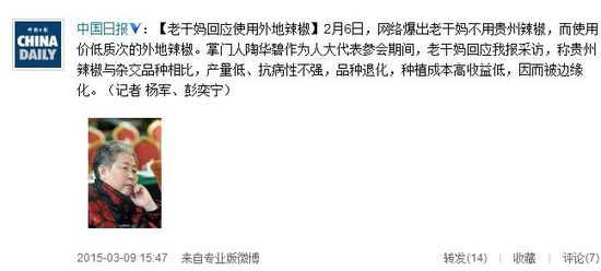 老幹媽回應使用外地辣椒:本地品種成本高收益低