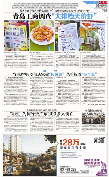 天價蝦店家被曝十一換菜單 每天都有遊客因糾紛報警