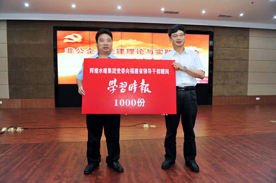 黨建就是生產力非公企業研討會首次走進輝煌水暖